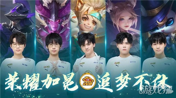 球隊帶來一 球隊帶來一